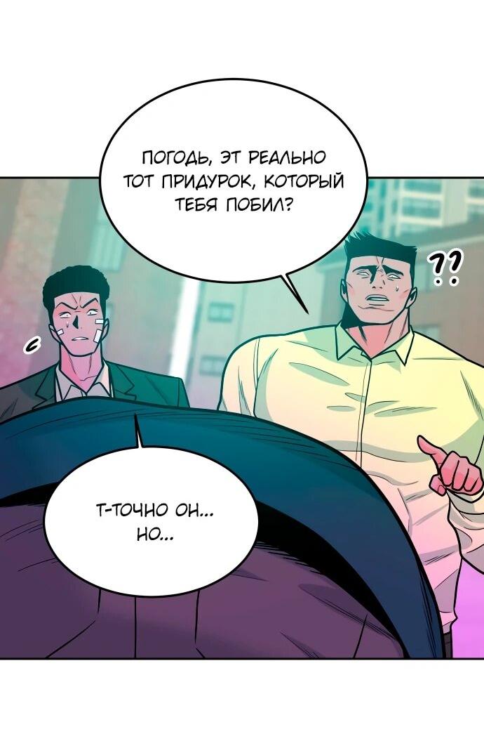 Манга Примерный ученик - Глава 35 Страница 61