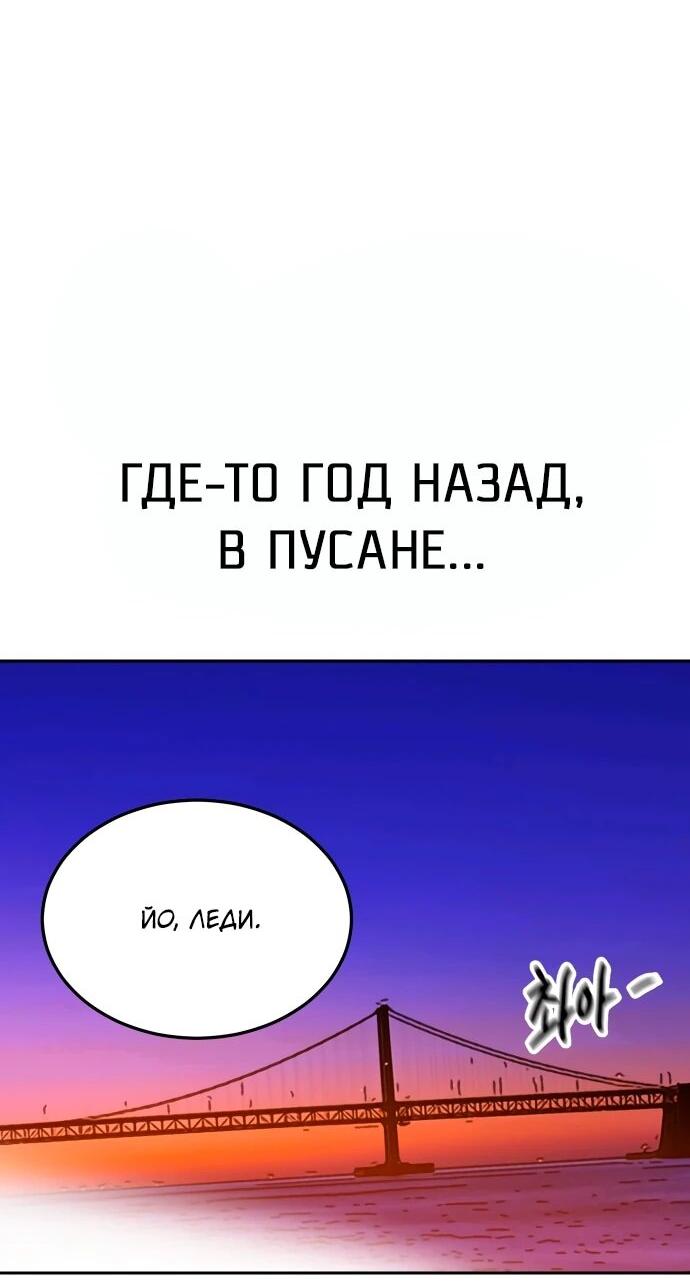 Манга Примерный ученик - Глава 35 Страница 71