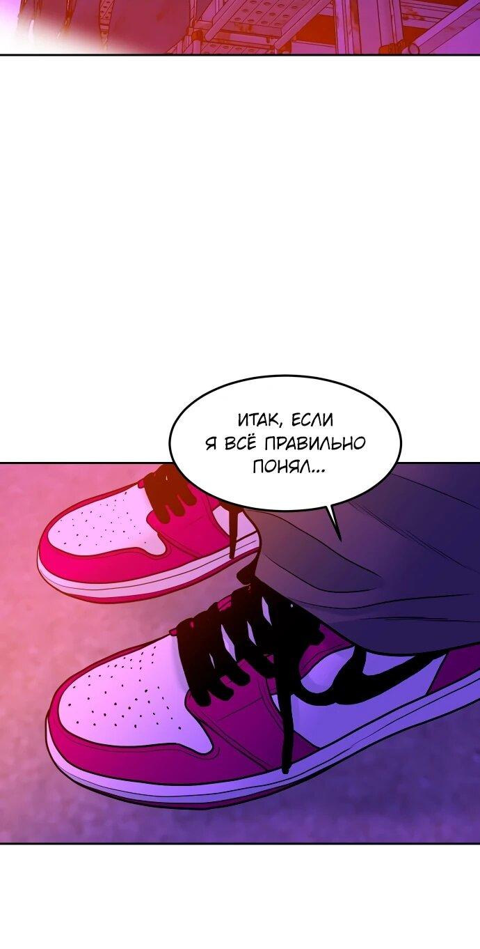Манга Примерный ученик - Глава 35 Страница 7