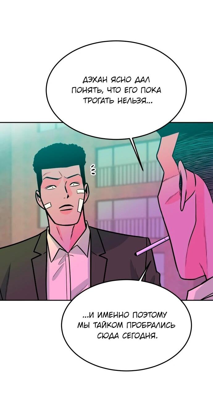 Манга Примерный ученик - Глава 35 Страница 46