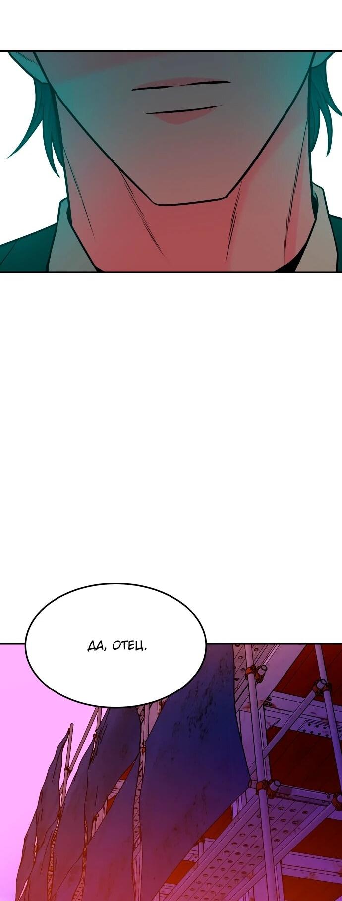 Манга Примерный ученик - Глава 35 Страница 6