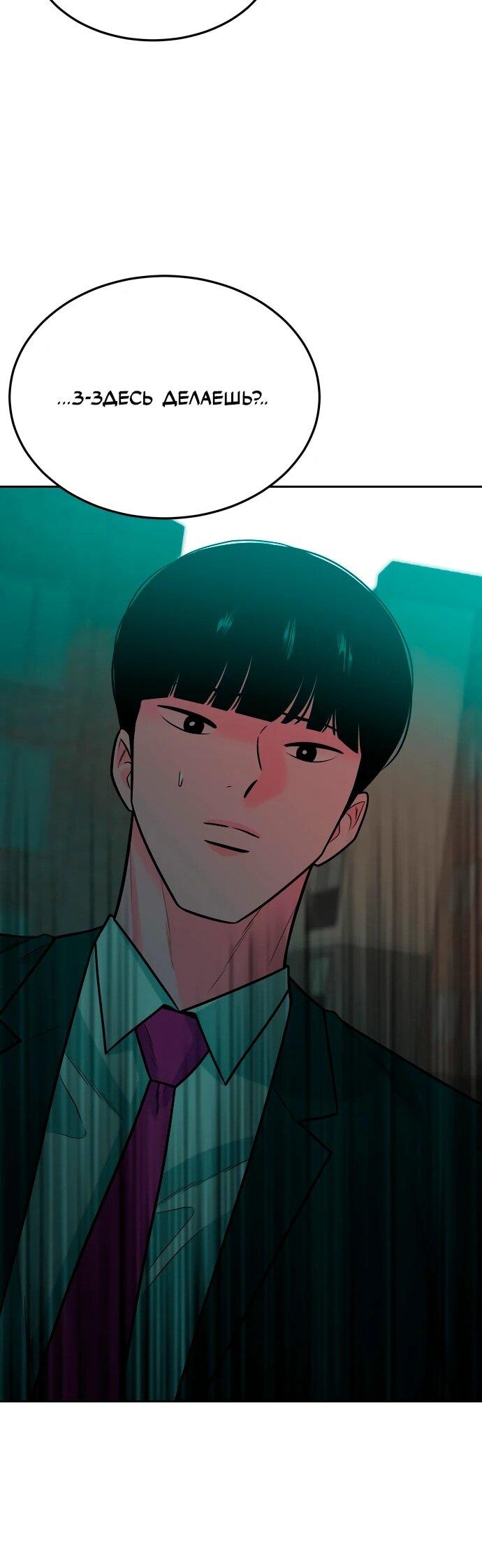 Манга Примерный ученик - Глава 35 Страница 70