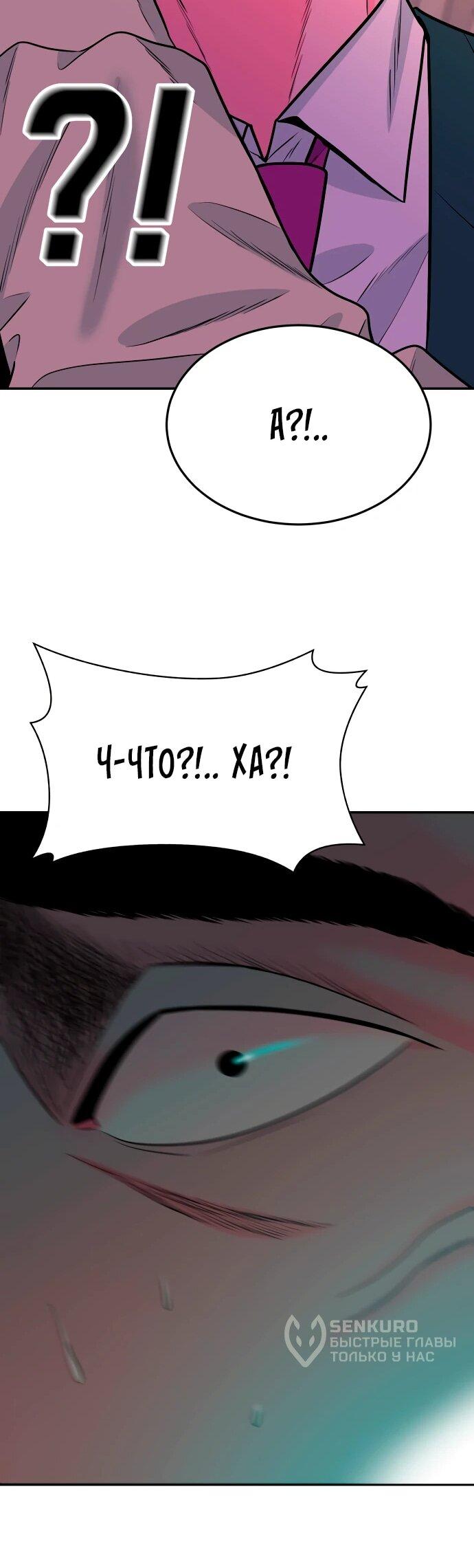 Манга Примерный ученик - Глава 35 Страница 66