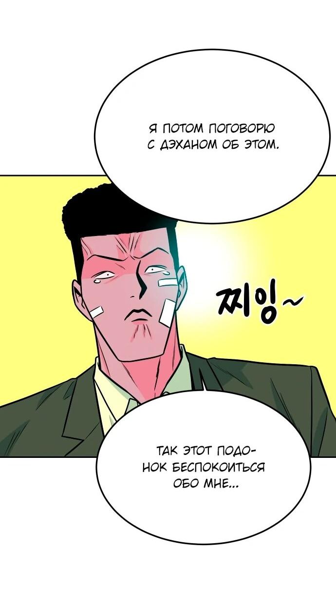 Манга Примерный ученик - Глава 35 Страница 49
