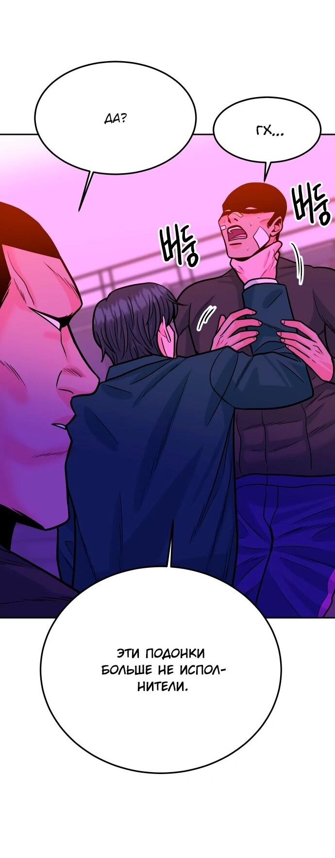 Манга Примерный ученик - Глава 35 Страница 15