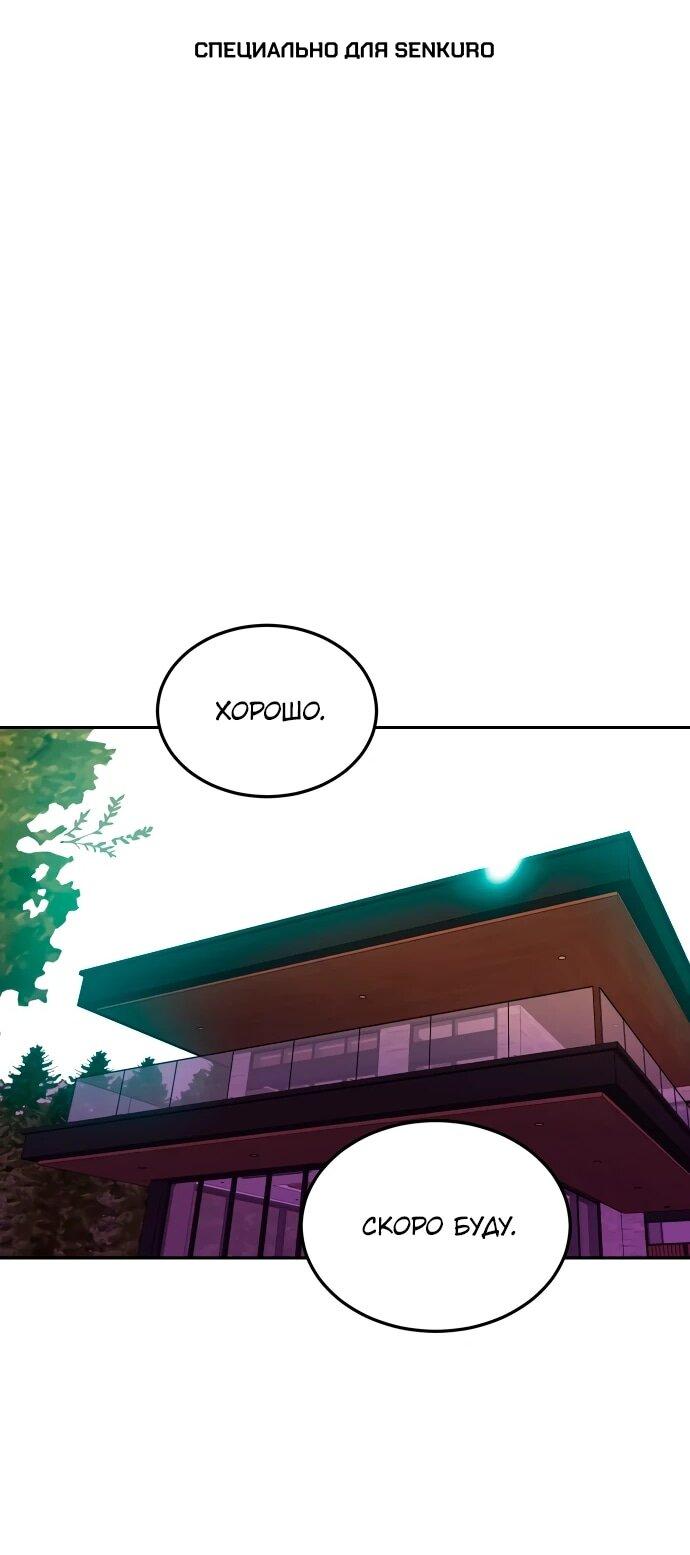 Манга Примерный ученик - Глава 35 Страница 1