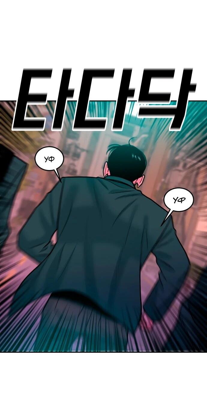 Манга Примерный ученик - Глава 35 Страница 40