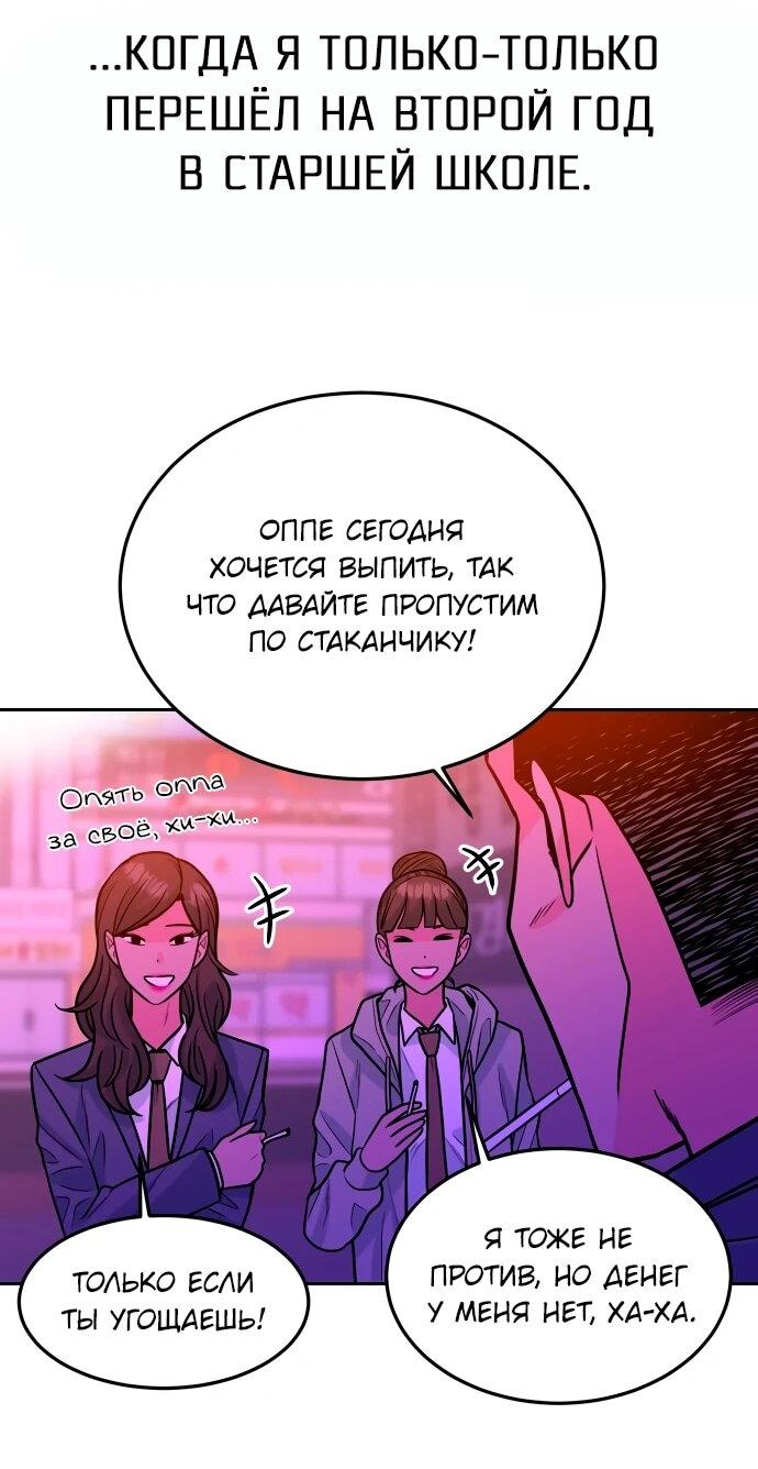 Манга Примерный ученик - Глава 35 Страница 72