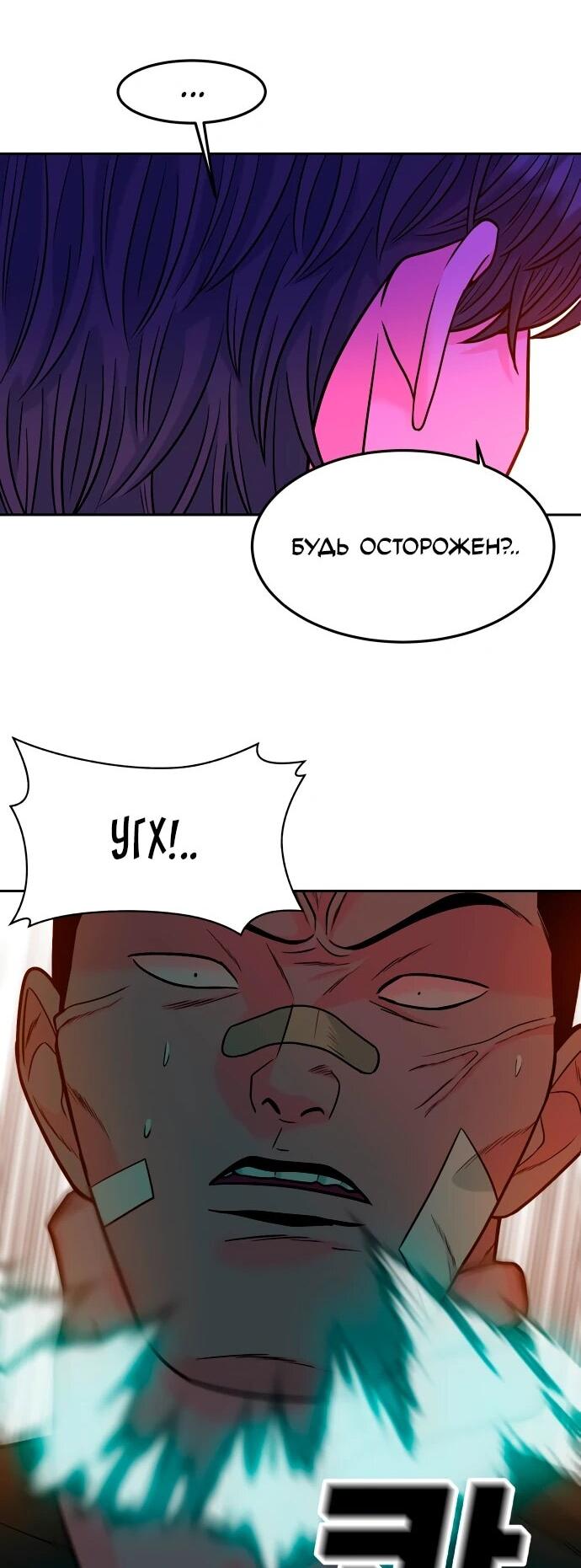 Манга Примерный ученик - Глава 35 Страница 12