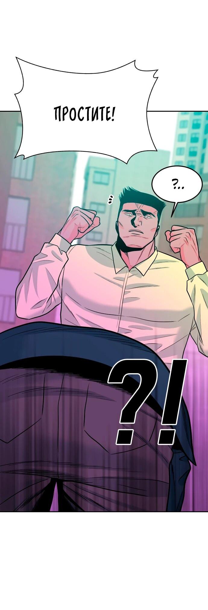 Манга Примерный ученик - Глава 35 Страница 58