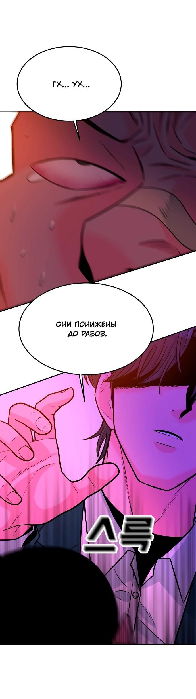 Манга Примерный ученик - Глава 35 Страница 16