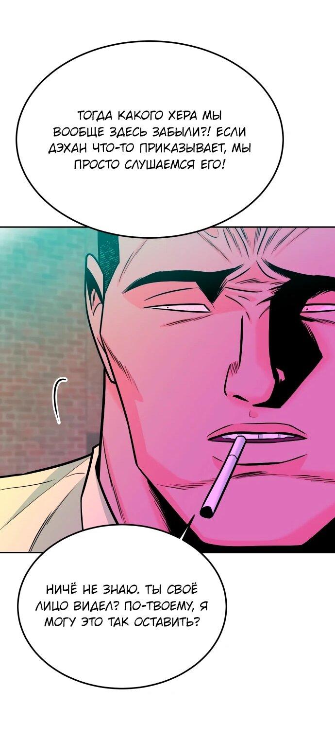 Манга Примерный ученик - Глава 35 Страница 48