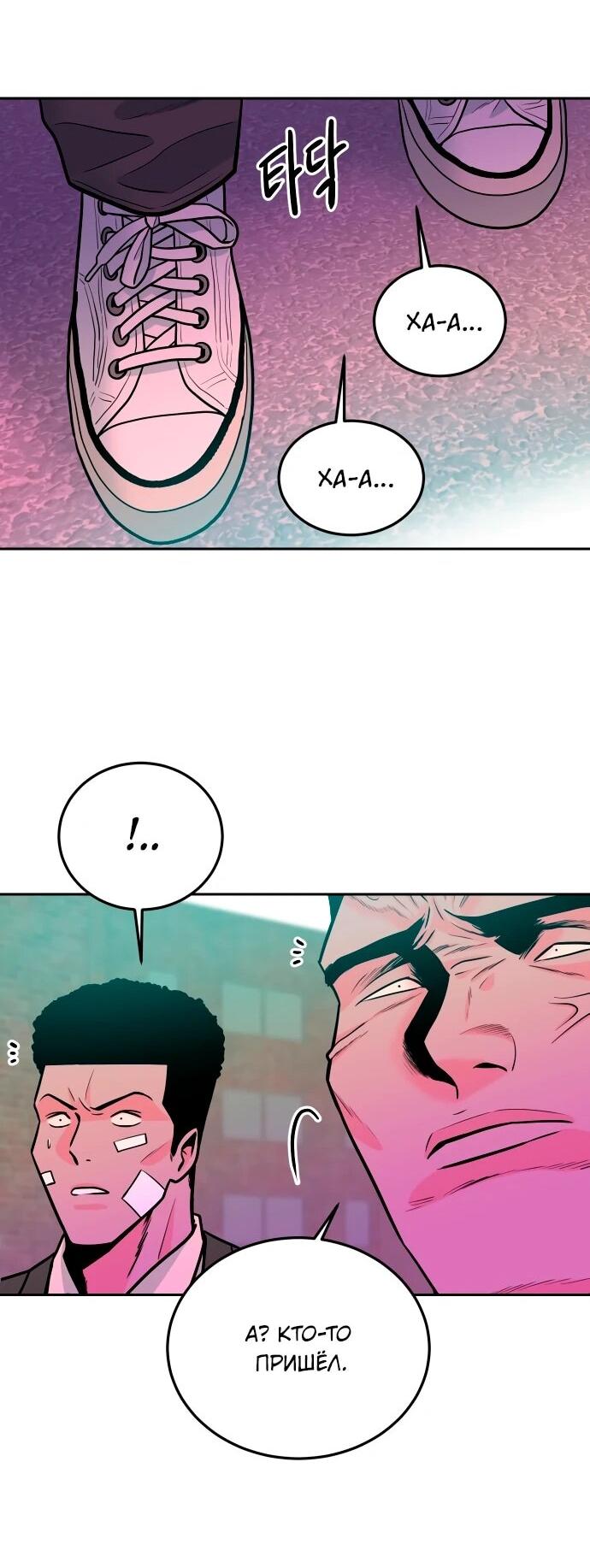 Манга Примерный ученик - Глава 35 Страница 51