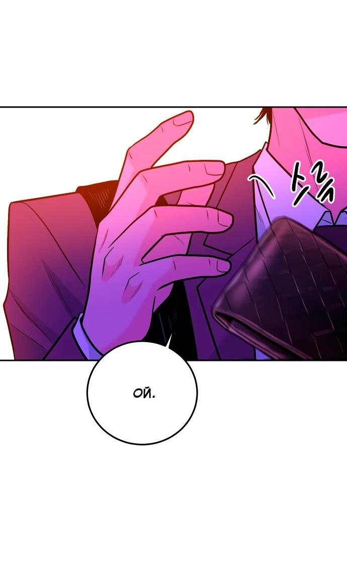 Манга Примерный ученик - Глава 35 Страница 84