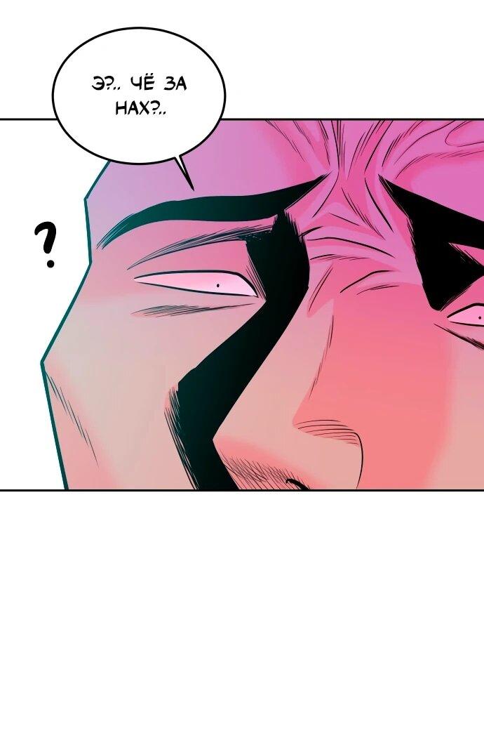 Манга Примерный ученик - Глава 35 Страница 59