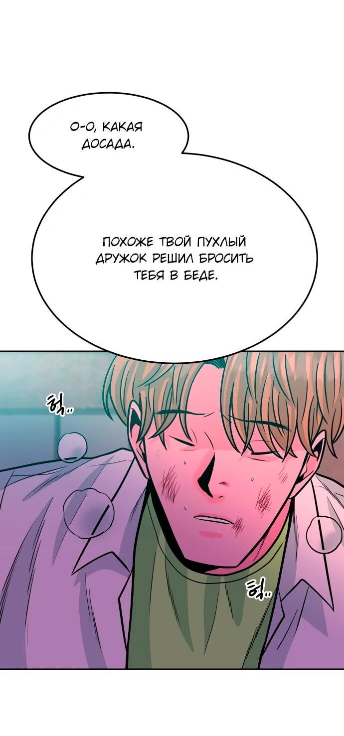 Манга Примерный ученик - Глава 35 Страница 44