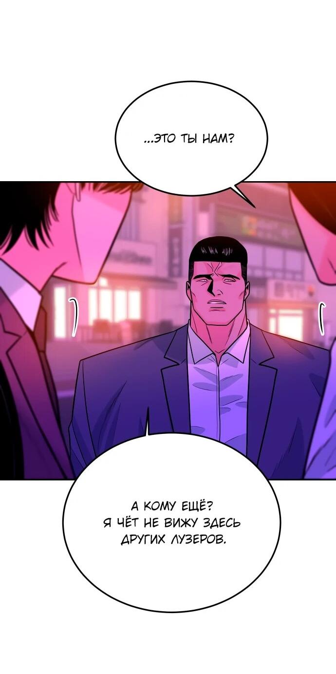Манга Примерный ученик - Глава 35 Страница 79