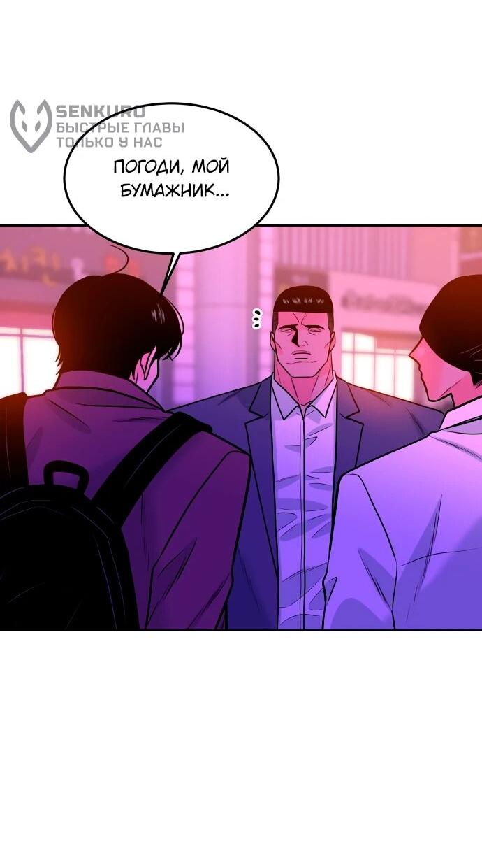 Манга Примерный ученик - Глава 35 Страница 83