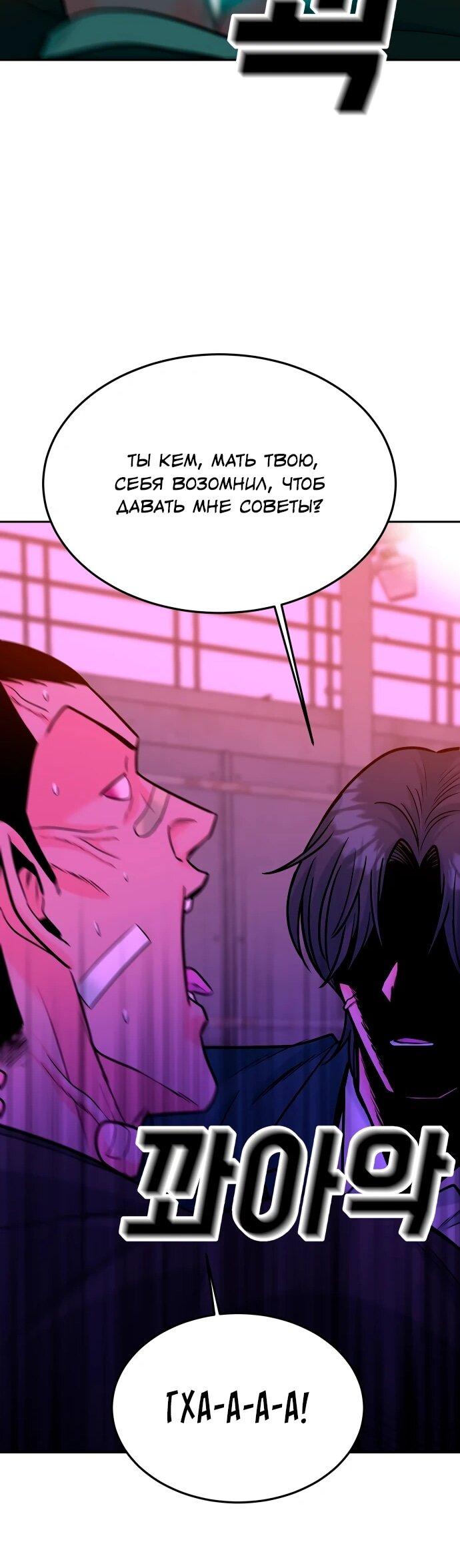 Манга Примерный ученик - Глава 35 Страница 13