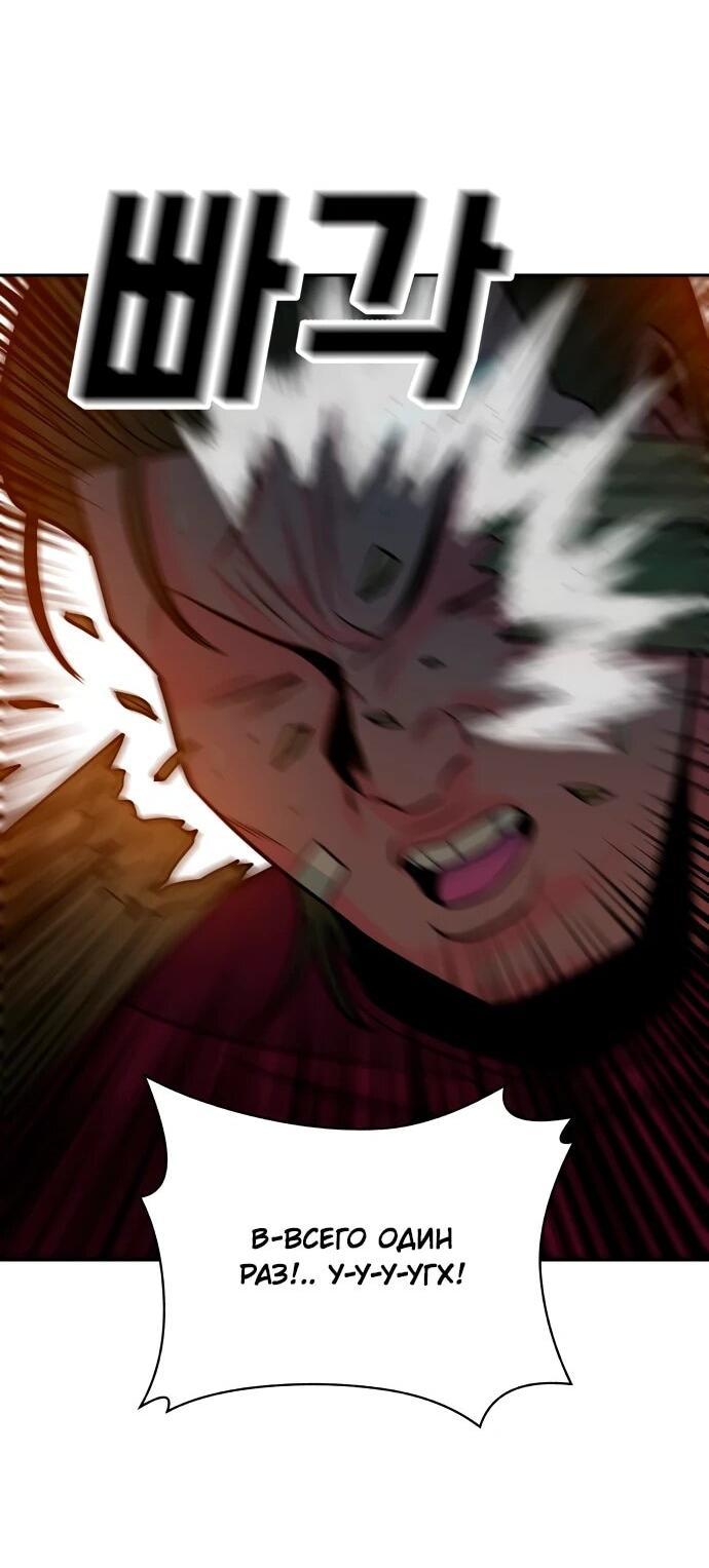 Манга Примерный ученик - Глава 35 Страница 21