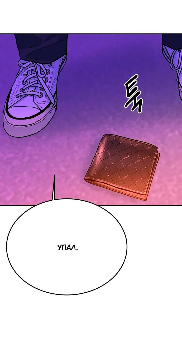 Манга Примерный ученик - Глава 35 Страница 85