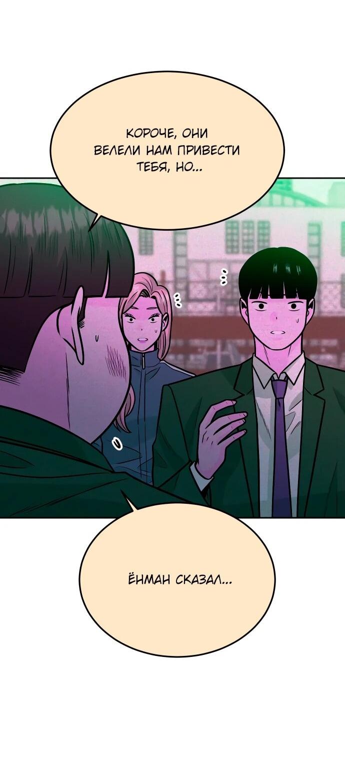 Манга Примерный ученик - Глава 35 Страница 39