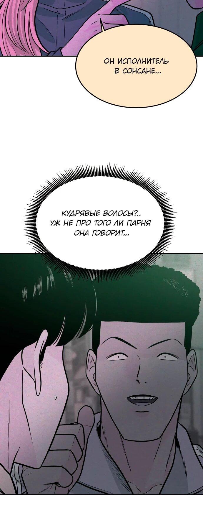 Манга Примерный ученик - Глава 35 Страница 36