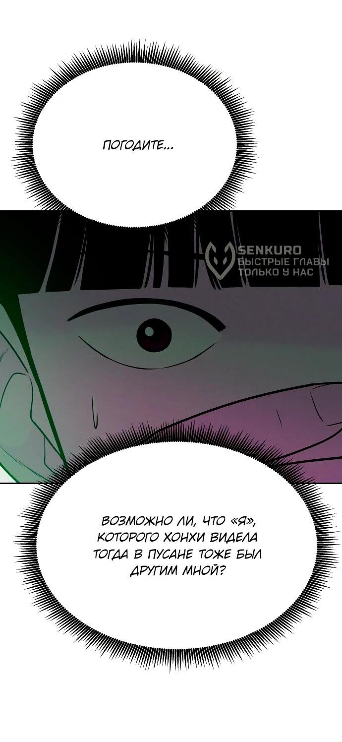 Манга Примерный ученик - Глава 35 Страница 38