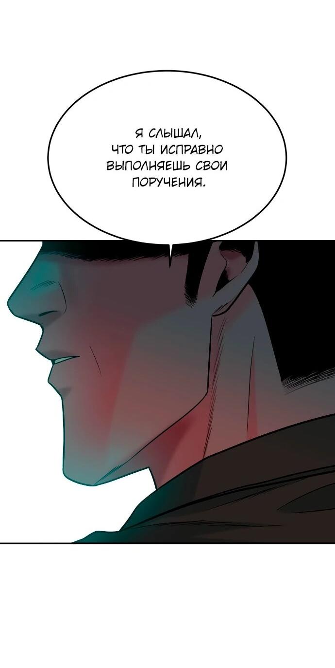 Манга Примерный ученик - Глава 35 Страница 4