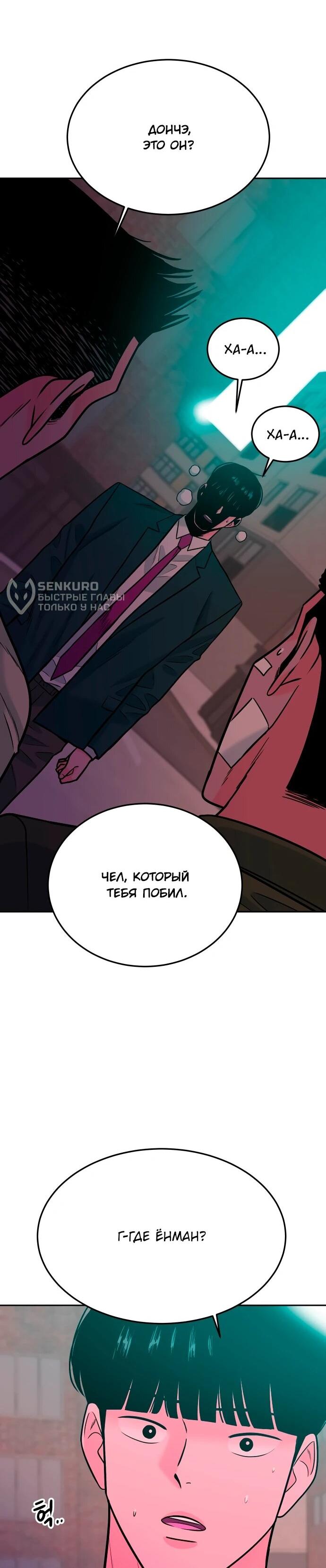 Манга Примерный ученик - Глава 35 Страница 52