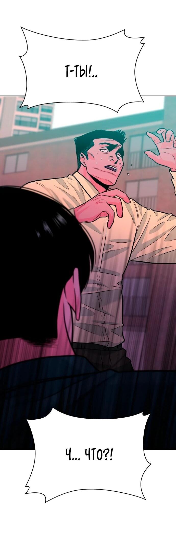 Манга Примерный ученик - Глава 35 Страница 67