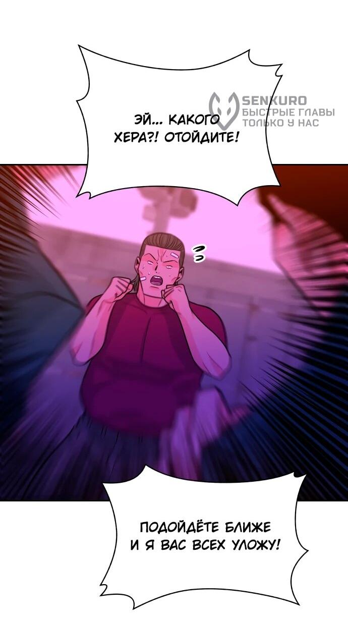 Манга Примерный ученик - Глава 35 Страница 19