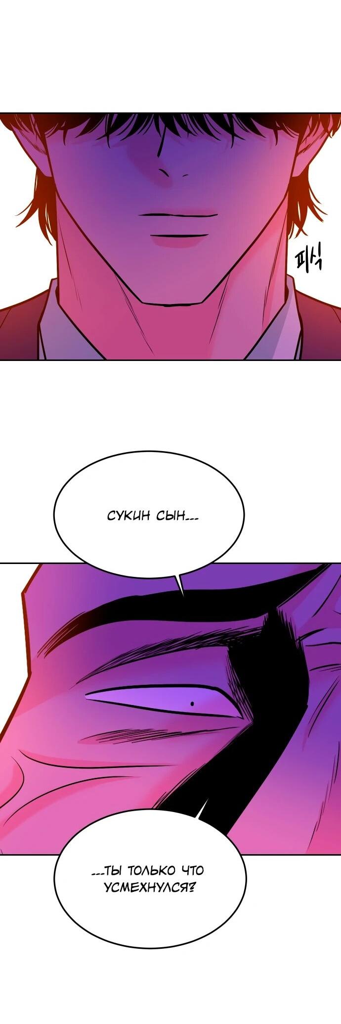 Манга Примерный ученик - Глава 35 Страница 82