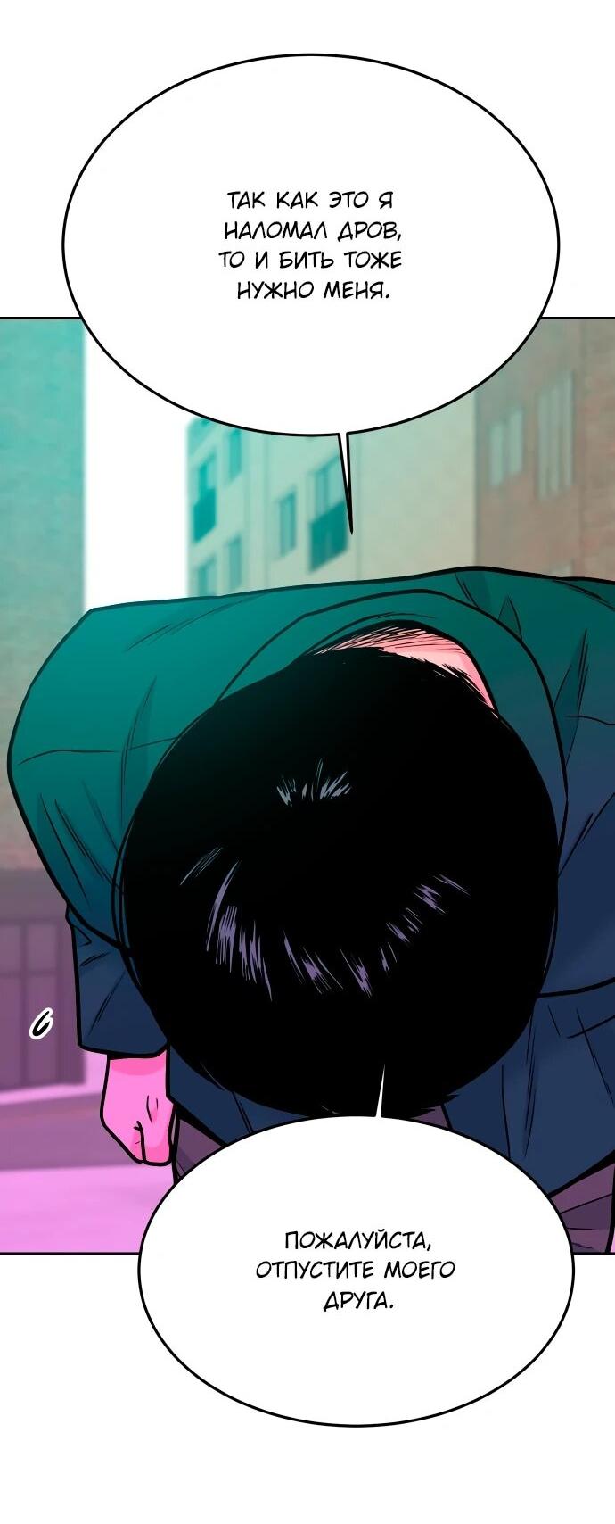 Манга Примерный ученик - Глава 35 Страница 60