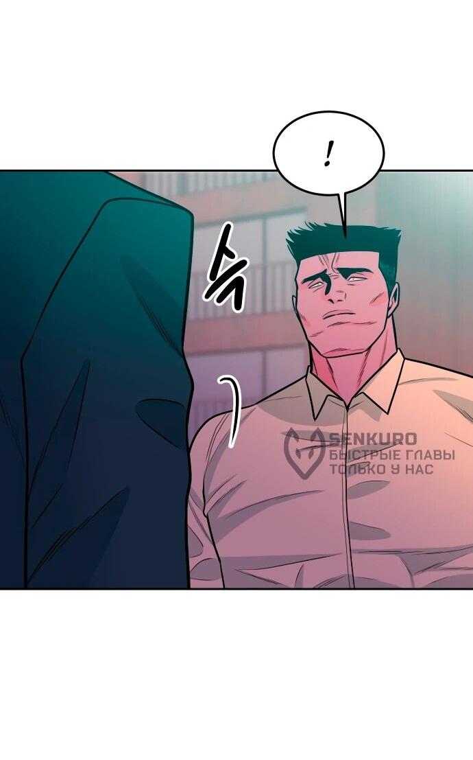 Манга Примерный ученик - Глава 35 Страница 56