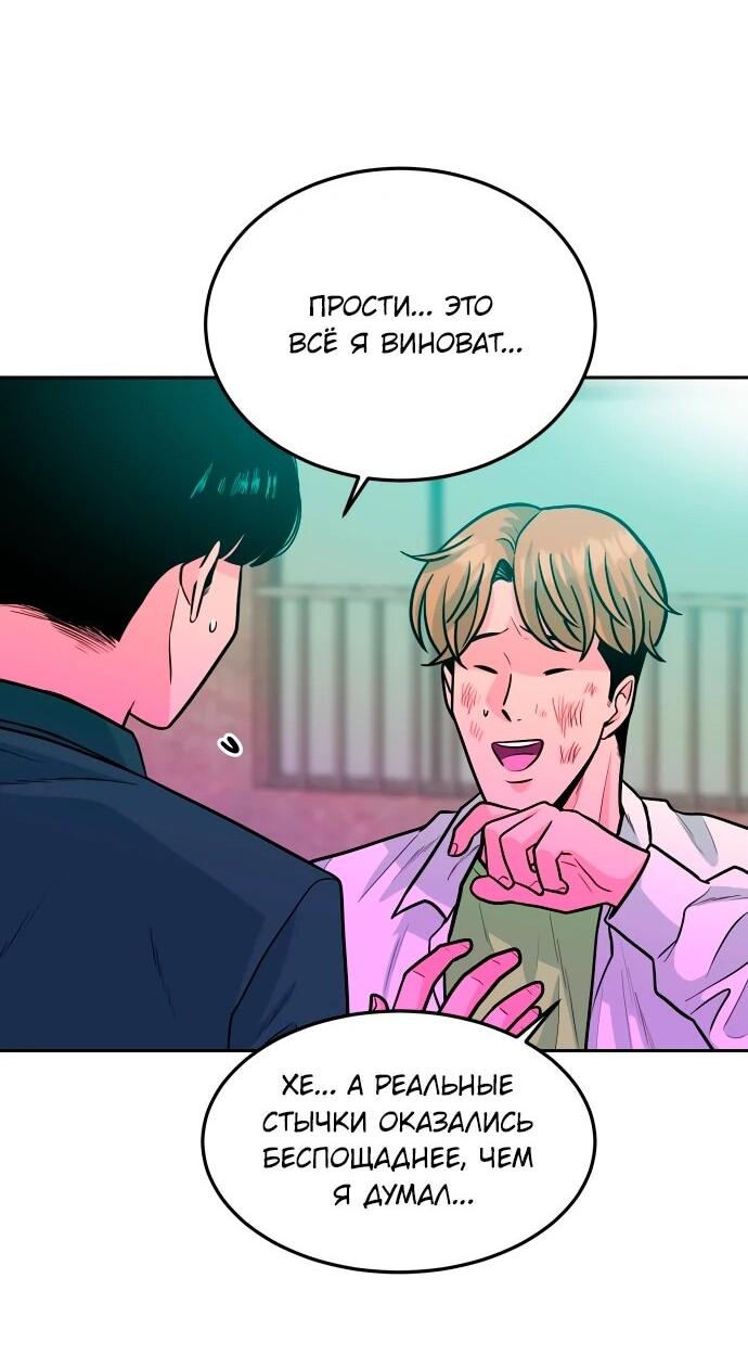 Манга Примерный ученик - Глава 36 Страница 84