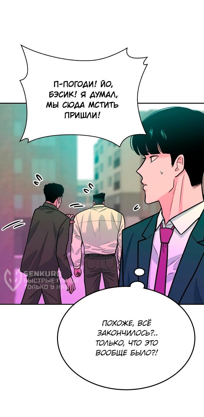 Манга Примерный ученик - Глава 36 Страница 82