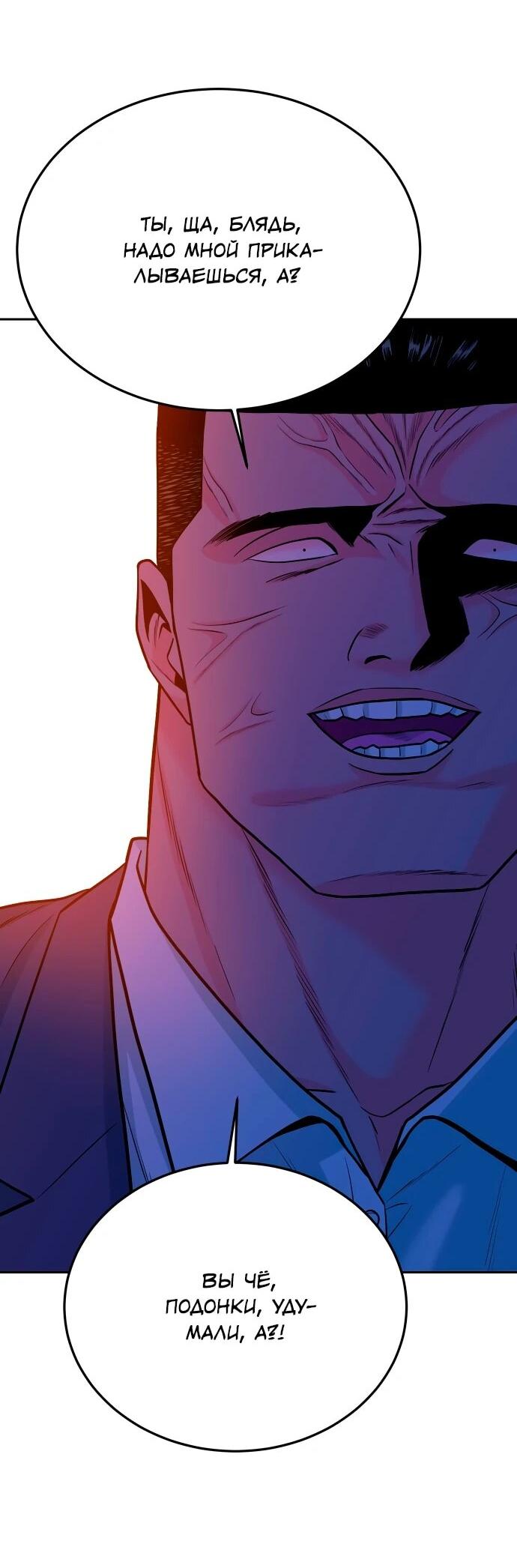 Манга Примерный ученик - Глава 36 Страница 9