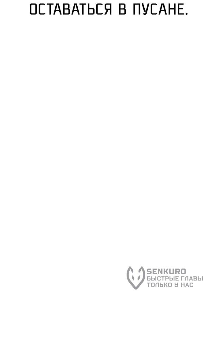 Манга Примерный ученик - Глава 36 Страница 63