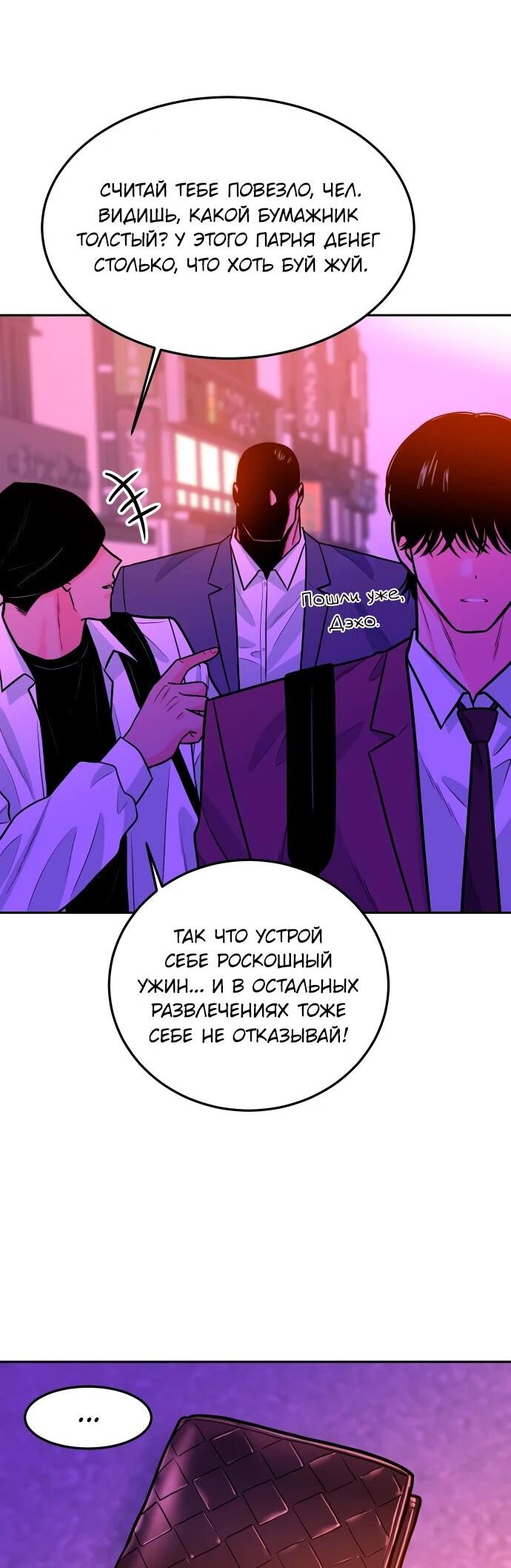 Манга Примерный ученик - Глава 36 Страница 13