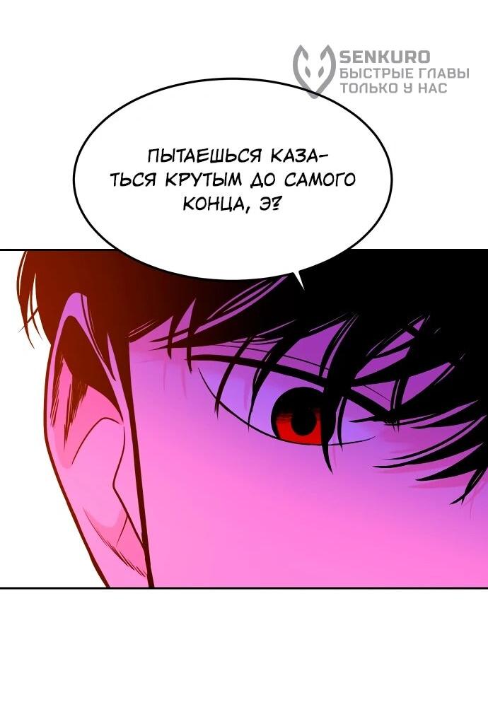 Манга Примерный ученик - Глава 36 Страница 50