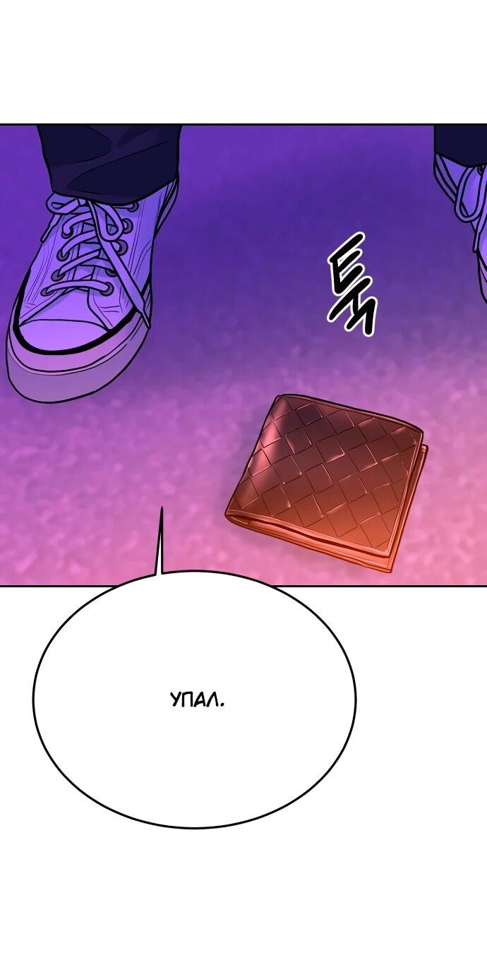 Манга Примерный ученик - Глава 36 Страница 2