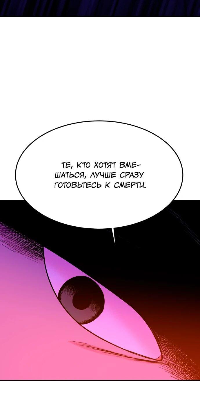 Манга Примерный ученик - Глава 36 Страница 57