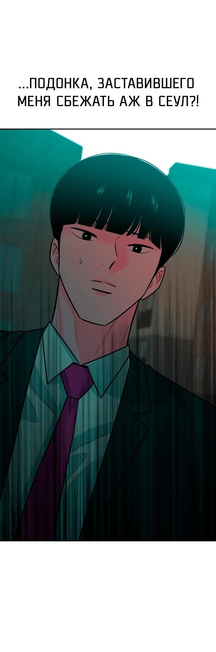 Манга Примерный ученик - Глава 36 Страница 65