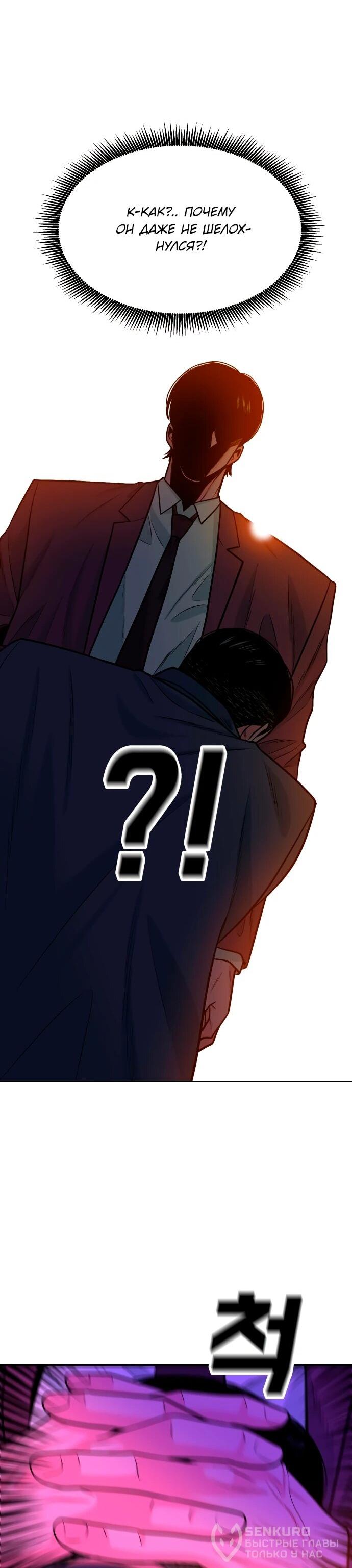 Манга Примерный ученик - Глава 36 Страница 45