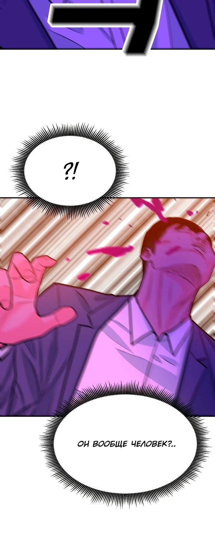 Манга Примерный ученик - Глава 36 Страница 30