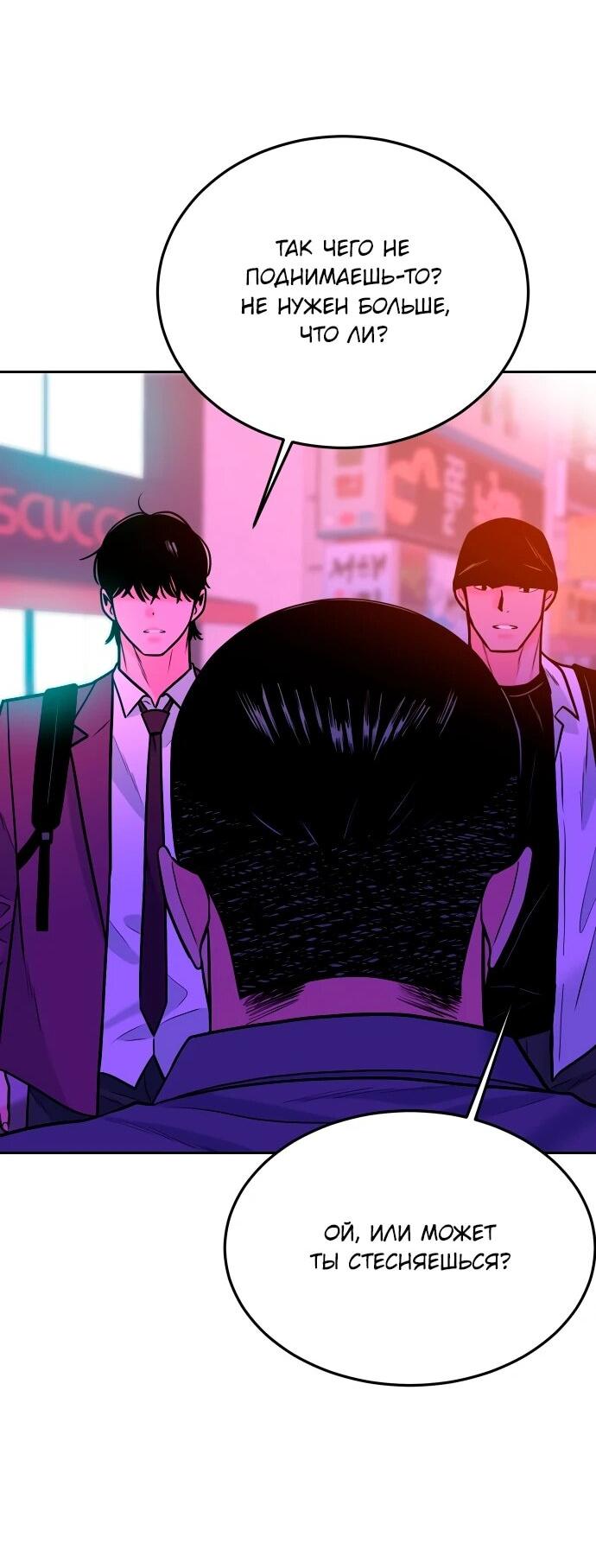 Манга Примерный ученик - Глава 36 Страница 10