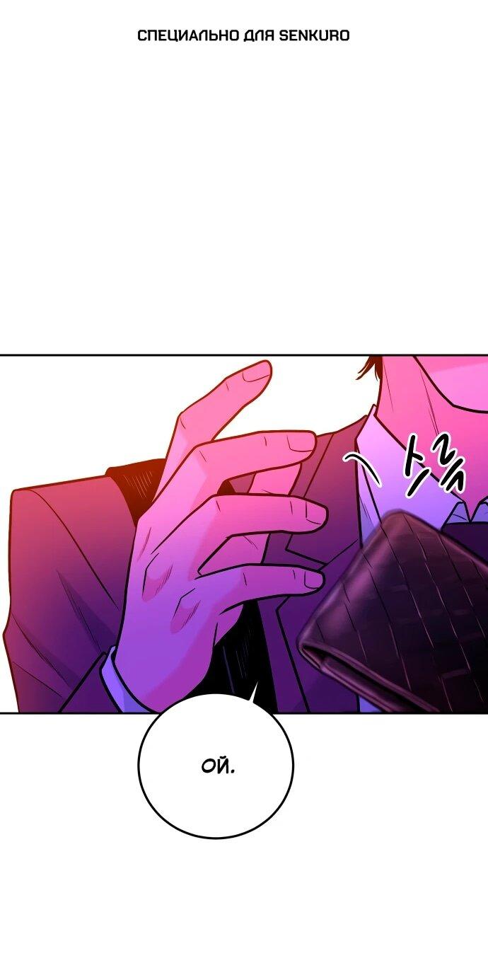 Манга Примерный ученик - Глава 36 Страница 1