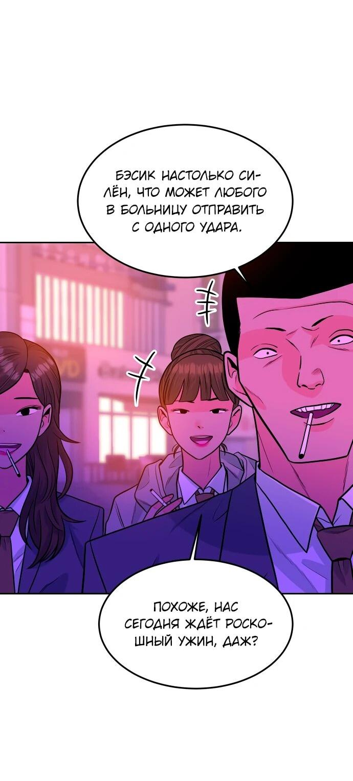 Манга Примерный ученик - Глава 36 Страница 22