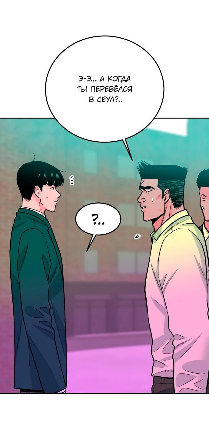 Манга Примерный ученик - Глава 36 Страница 71